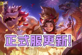 微信区更新落后QQ区？限时点券福利即将返场！最强法师终于削弱！图片