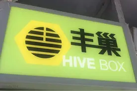 快递放丰巢丢失 韵达快递：量大 没法做到每一单都联系图片