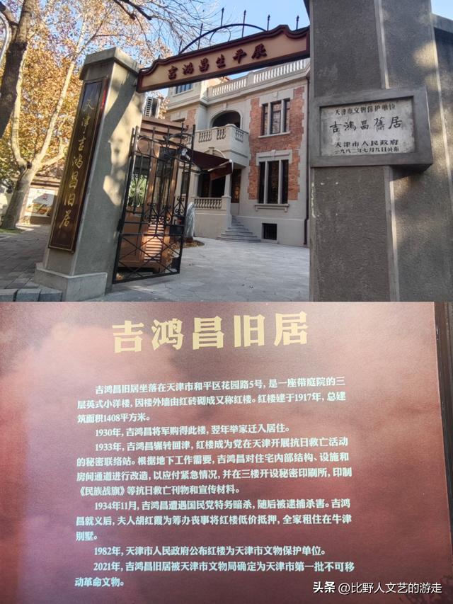 天津中心城区，发现一堆新近开放的小众免费展馆，游走时别错过
