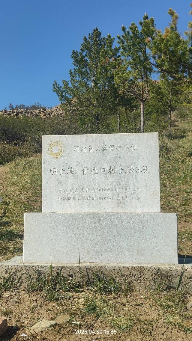 宣化红一师战友军嫂青边口长城赏花照片集