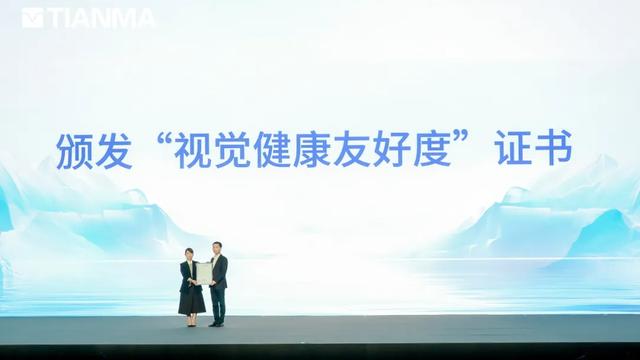 天工屏，定乾坤：天马何以完成高端一跃？