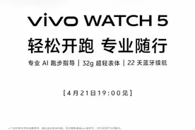 vivo WATCH 5首拆！这配置比苹果还狠？千元档杀疯了！图片