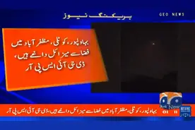 巴方消息人士：击落5架印度战机和1架无人机，包括3架“阵风”战机图片