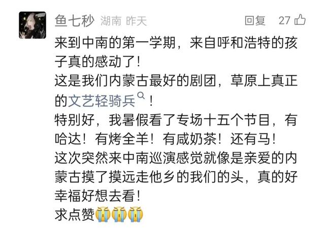 快请年假！这次真被呼和浩特暖到了！