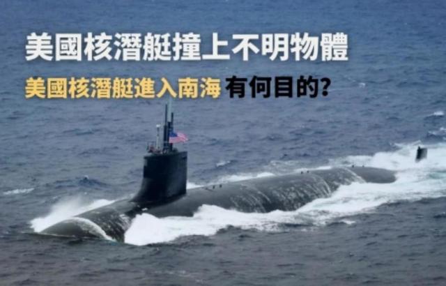 美军用对付苏联的潜艇来搞中国，一到中国沿海就傻眼了