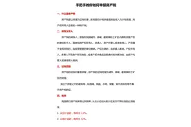 什么是房产税？房产税的征收范围？手把手教你如何申报房产税！图片
