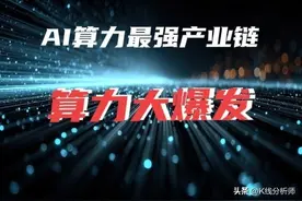 谷歌、华为、英伟达，它们的A股供应商都有谁？图片