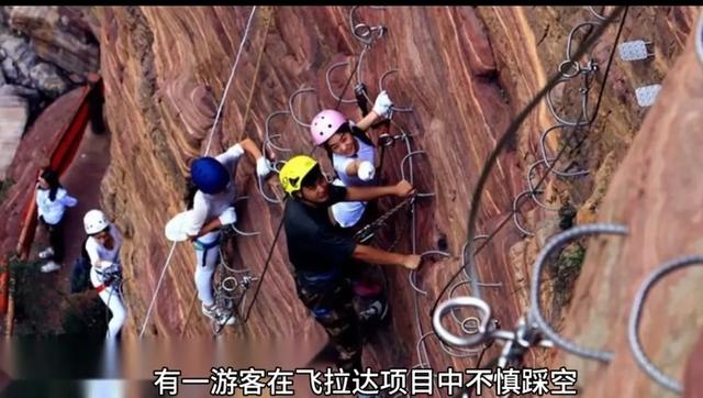 飞拉达惊魂：悬崖边的“冒险小插曲”与安全启示录！