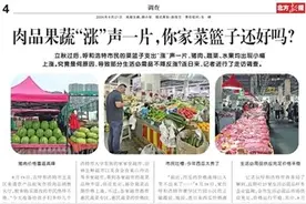 肉品果蔬“涨”声一片，你家菜篮子还好吗？图片
