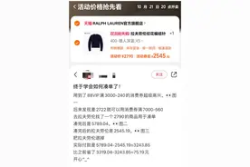 淘宝88VIP满减退货之路，满足了谁又伤害了谁？图片