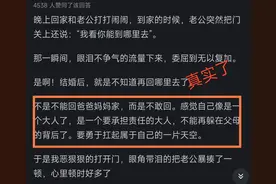 哪一瞬间让你明白了女孩子长大后是没有家的？网友的回答让我清醒图片