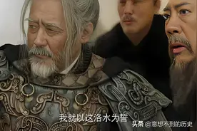 司马懿违背洛水之誓，对后世的影响有多大？图片