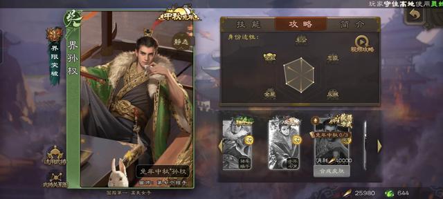 中秋攻略！三国杀16款伪动皮半价兑换，零氪党必换这3款！