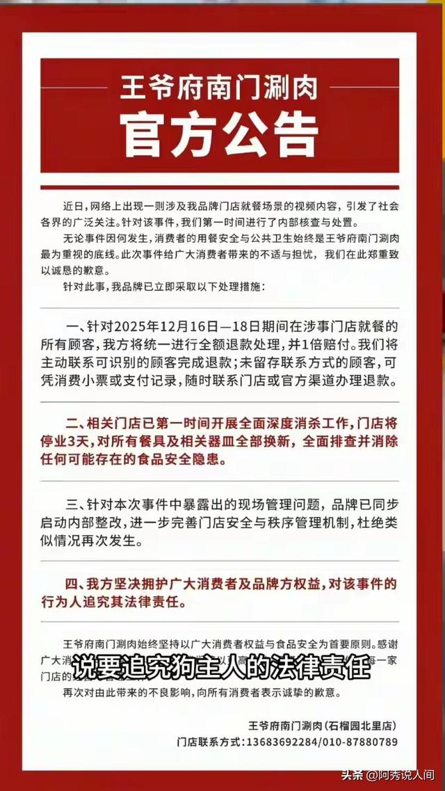 狗舔餐具事件新进展，品牌方将追究狗主人责任，网友：将近50万