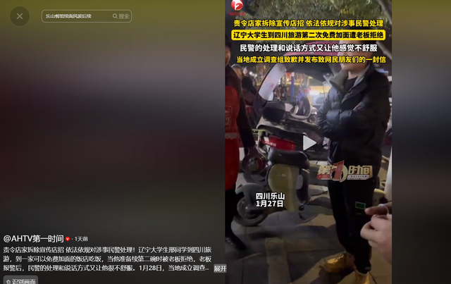 乐山3元续面大结局！面馆老板被定罪，罚钱还得拆牌，大学生被骂