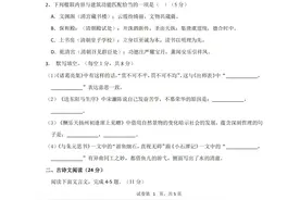 2024新高一自主招生创新班实验班选拔测试语文卷一及答案图片