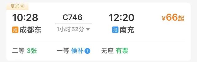 成都高铁1-3h直达的23个城市！