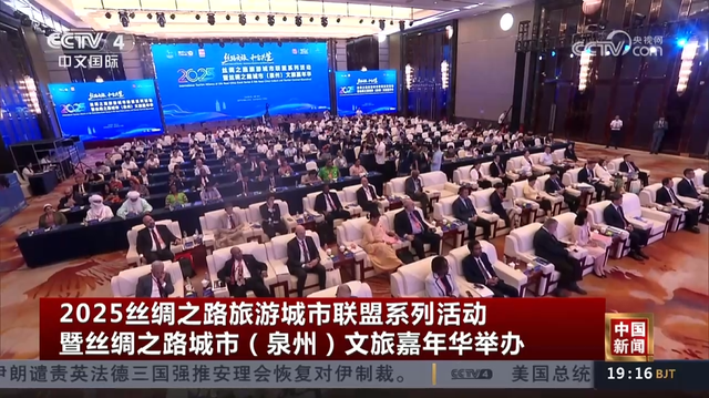 央视聚焦！这场世界级盛会在泉州举行