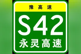 令人期待，河南永城至灵宝高速洛阳段开建了，沿途老百姓享福啦图片