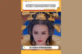 武则天在位时无一个公主和亲！这思想到底多超前！图片