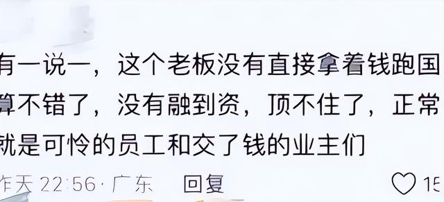 暴雷！广东知名董事长跳楼，公司停业破产清算，近百家门店全关闭