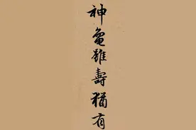 赵孟頫的行书放大来看有多美？真令人陶醉！图片