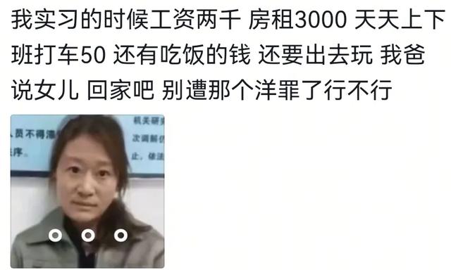 怎么用一句话形容今年工作难？我妈说已经供不起我上班了让我回家