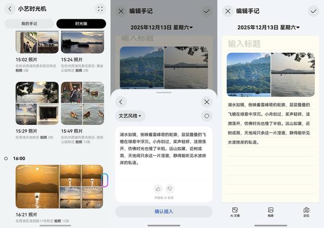 与其搜攻略，不如喊小艺：我的旅行焦虑被小艺治好了