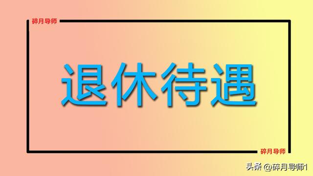 2025年下半年，退休人员还需要再进行一次养老金资格认证吗？