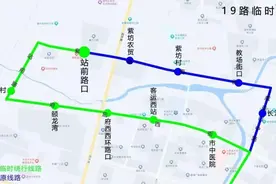 明天起，长治这两条公交线路临时调整！图片