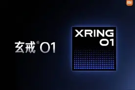 雷军很无奈：小米不自研芯片被骂，研发出芯片也要被骂图片
