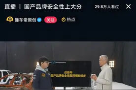 懂车帝测试背后：国产车安全性能的深度剖析图片