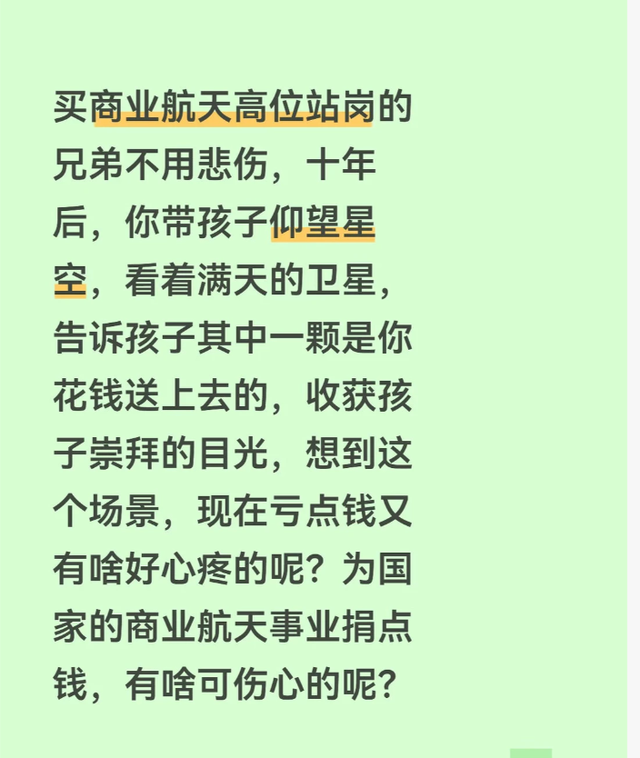 商业航天带崩市场？A股为何四连跌，退守4100点