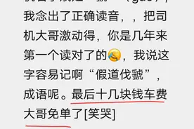 拥有一个稀有姓氏发生过哪些趣事？网友：没见过和自己一个姓的图片
