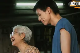 泰国电影《姥姥的外孙》再创佳绩！印尼票房破1亿！图片