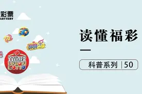 彩票如何分类，都有哪些类型？图片