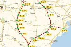 山东将新增一条高铁！途经三市图片