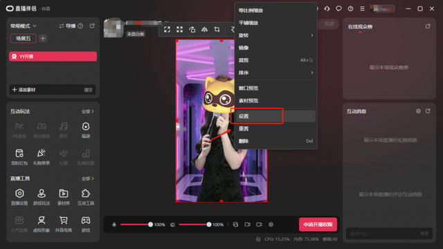 YY开播+抖音直播伴侣：超实用直播工具组合，解锁直播美颜新玩法