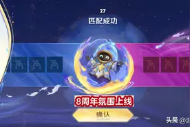 8周年5大福利官宣，周年限定皮肤7选1，“流光耀时”祈愿白拿史诗图片