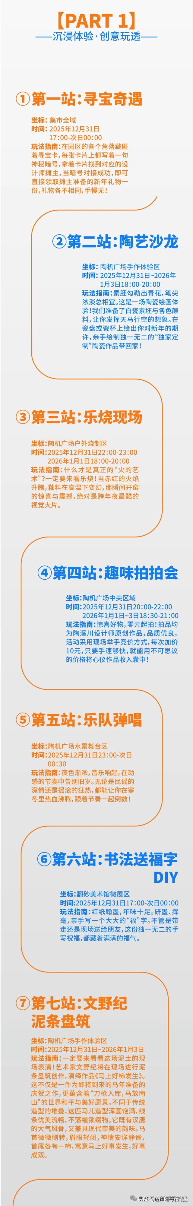 元旦将至！景德镇这些精彩活动等你来！