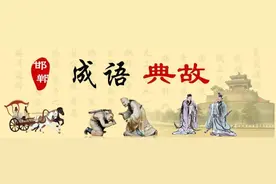 解读邯郸成语典故：黄粱美梦图片