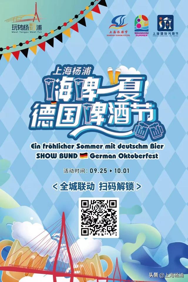 啤酒节票根不要扔！还可以去这些地方继续享受优惠→