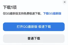 网盘要凉？QQ新功能成“传片天花板”！车速飙到200迈……图片