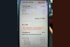 滴滴，拼车单，能不跑真的别跑图片