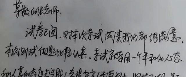 试卷上“家长签名”走红，老师看后激动不已：不愧是学霸的父母