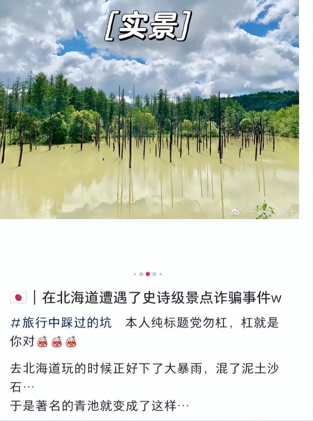 风向突变，第一批去日韩旅游的人，已经被“照骗”整破产了？