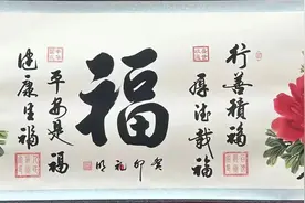 “福”图片