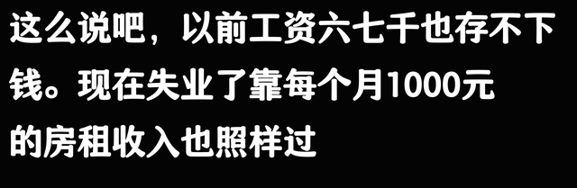 让你真的感觉到消费降级是什么事情？网友： 能不买就不买