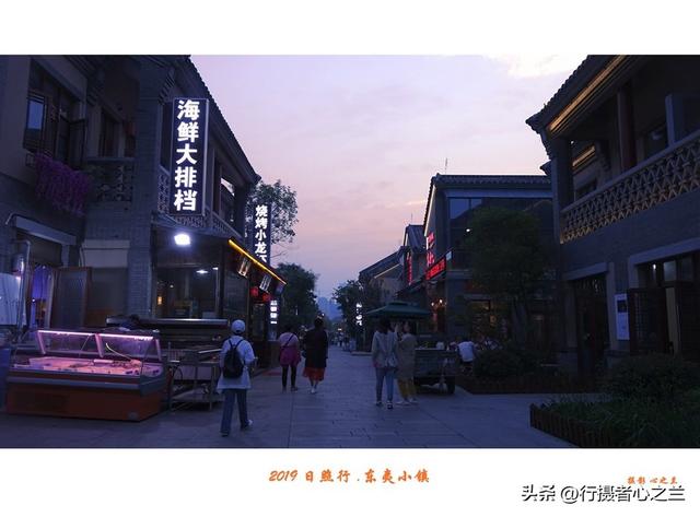 山东行游影记（95）—日照东夷小镇（二）