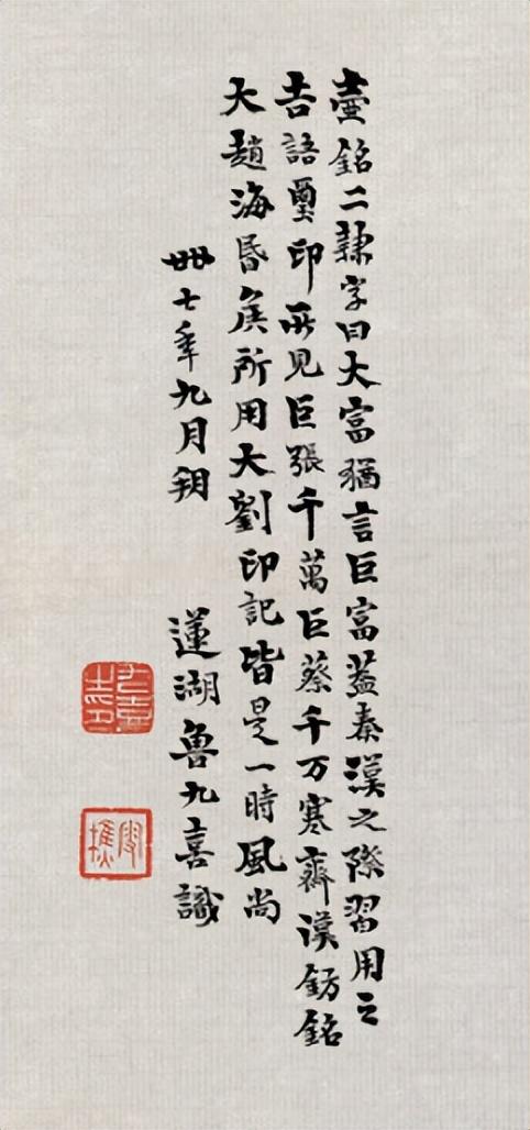 隶书源流—第二十二届北京书法篆刻精品展在线欣赏（七）